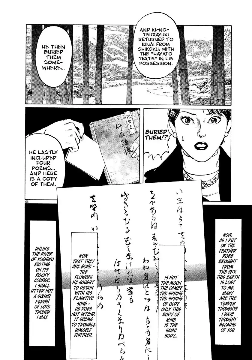 Munakata Kyouju Ikouroku Chapter 17 68